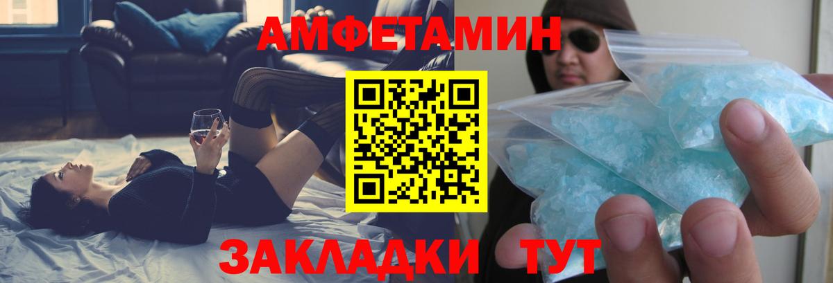 Амфетамин  АМФ  Кувандык  Вход с VPN  Амфетамин 98% 