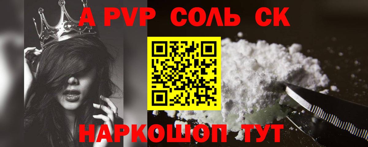 APVP  Alfa_PVP СК КРИС  Вход с VPN  Alpha-PVP кристаллы  Кувандык  Alpha PVP СК КРИС 