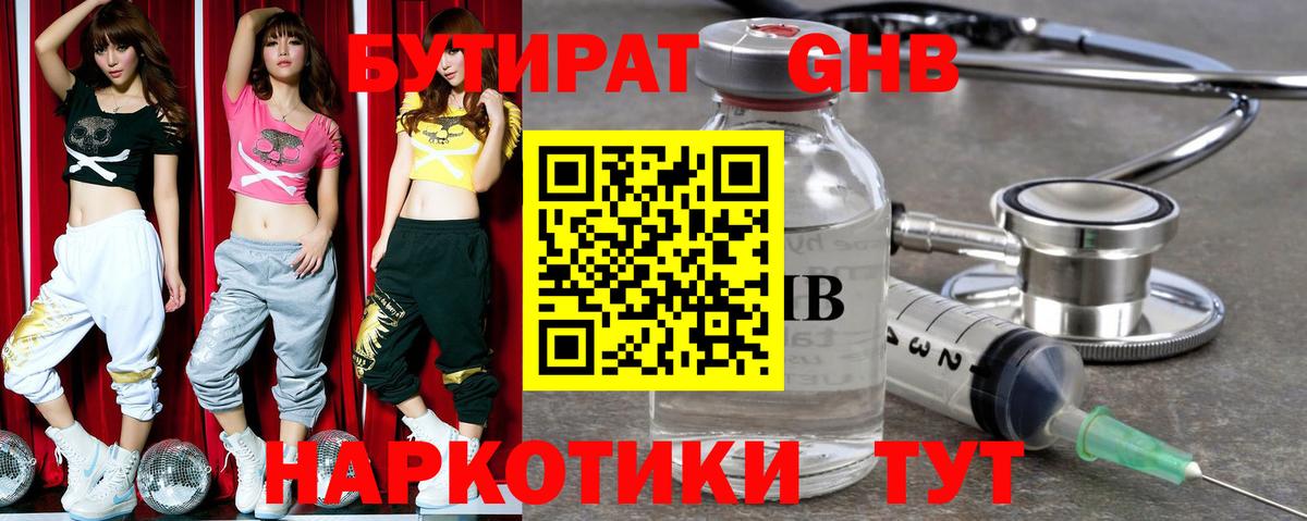 БУТИРАТ оксана  Вход с VPN  Кувандык 