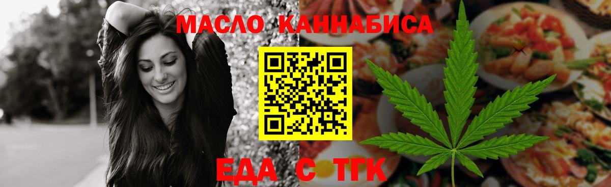 Печенье с ТГК конопля  Вход с VPN  Кувандык 