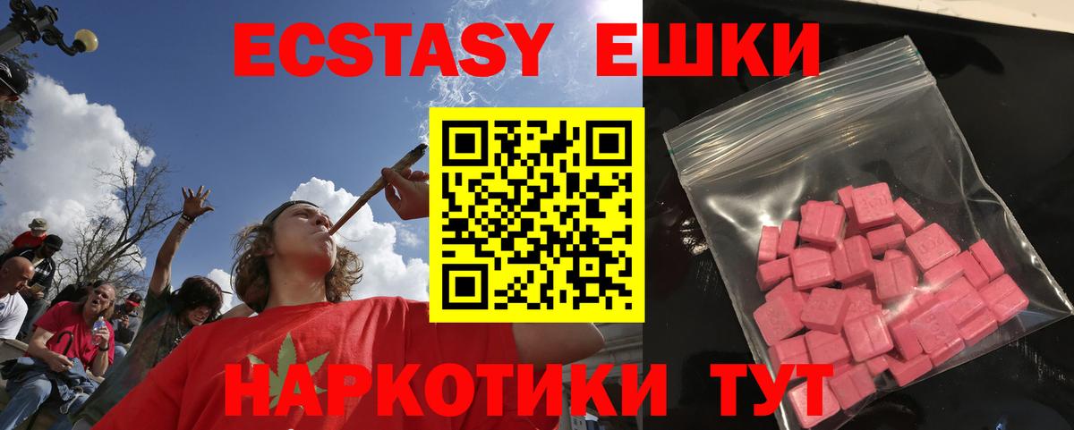 ЭКСТАЗИ 99%  Экстази mix  Вход с VPN  Ecstasy  Кувандык 