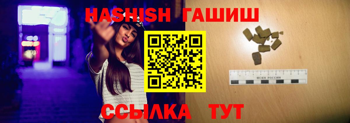 Гашиш Premium Кувандык