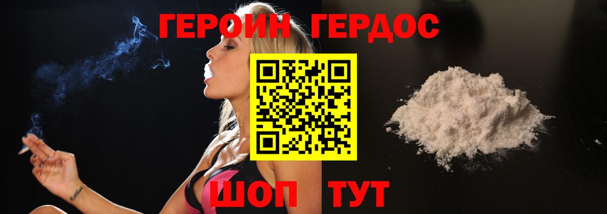 Героин белый  Героин  Кувандык  Вход с VPN 