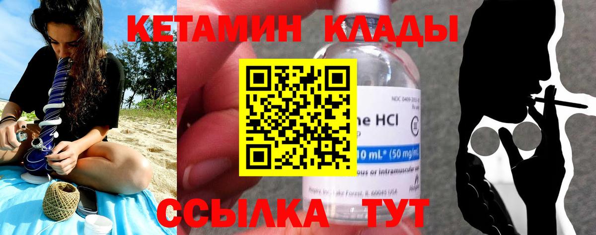 КЕТАМИН VHQ  Кетамин ketamine  Вход с VPN  Кувандык 