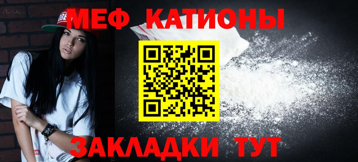 Меф  Вход с VPN  Кувандык  МЕФ mephedrone  МЕФ 4 MMC 