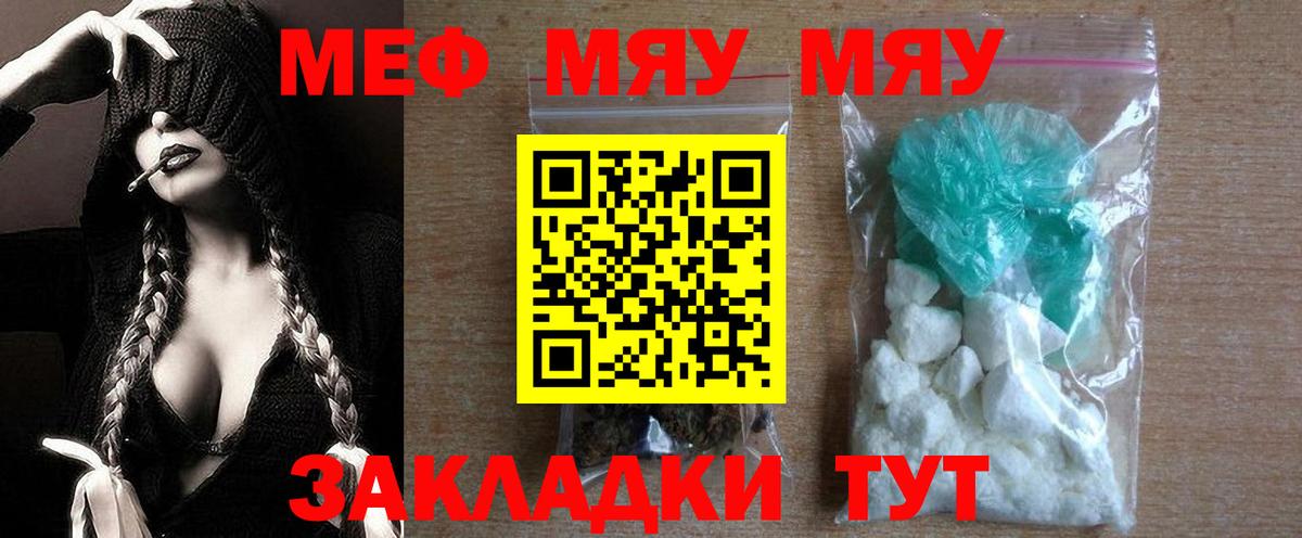 Мефедрон мука Кувандык