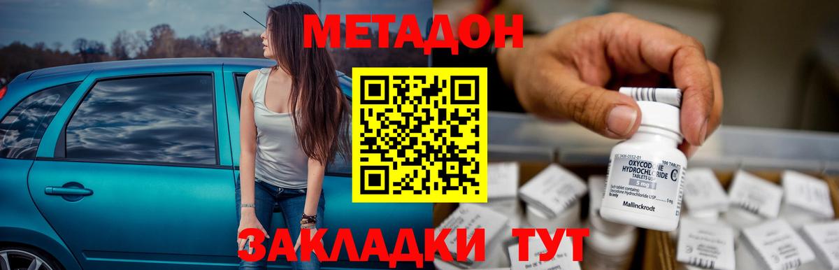 даркнет состав  Вход с VPN  Кувандык  МЕТАДОН VHQ 