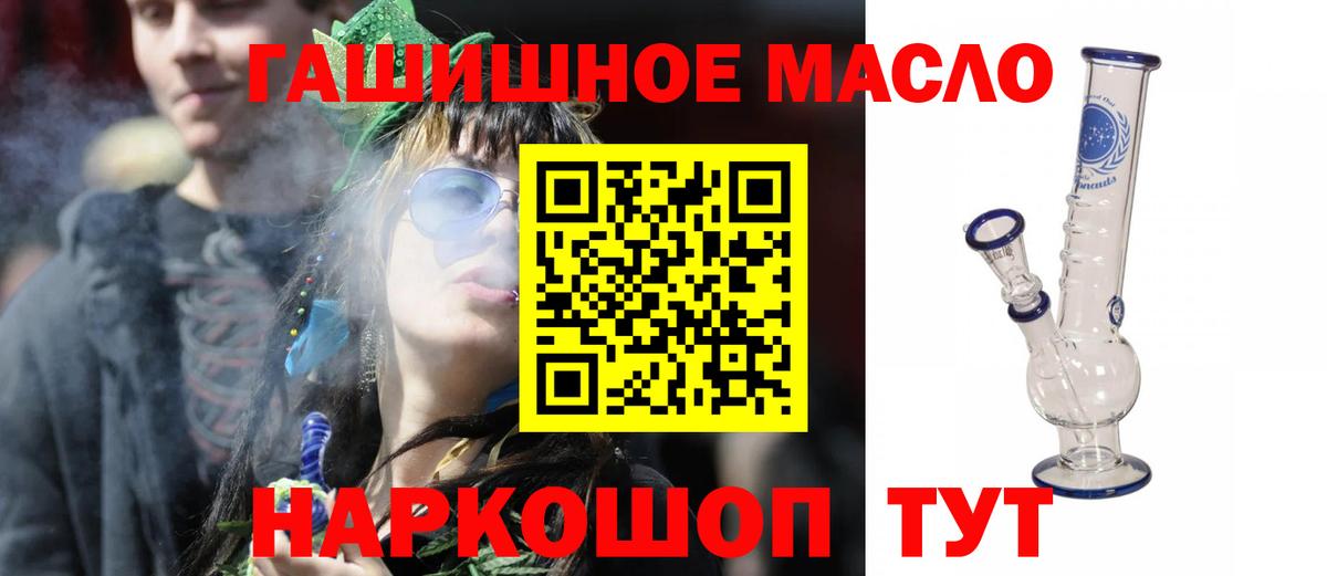 Кувандык  ТГК THC oil  ТГК гашишное масло  Вход с VPN 