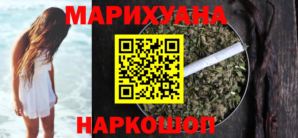 Бошки Шишки THC 21%  Вход с VPN  Кувандык  Конопля ГИДРОПОН  Канабис OG Kush 